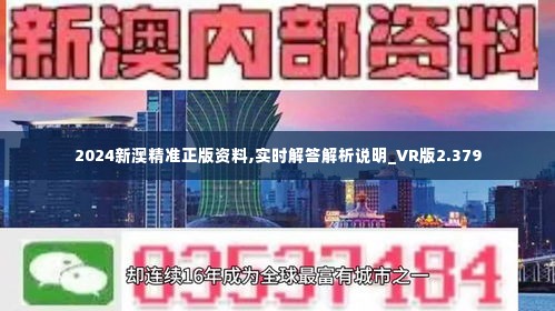 2024新澳资料免费大全，前沿解答解释落实_cq62.63.40