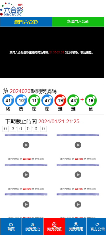 2024澳门天天开好彩大全开奖记录，深度解答解释落实_4656.33.55